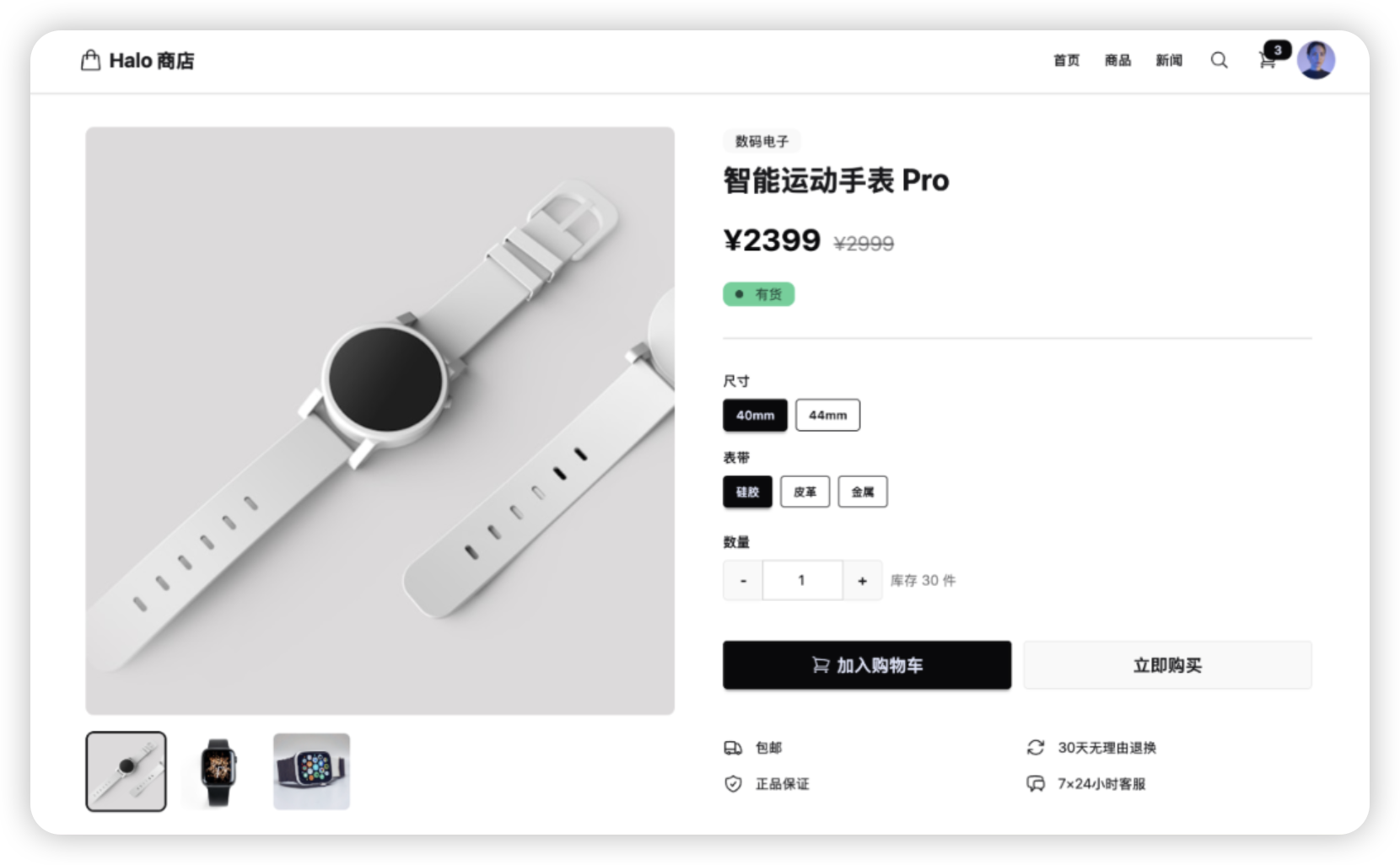 Halo 主题设计